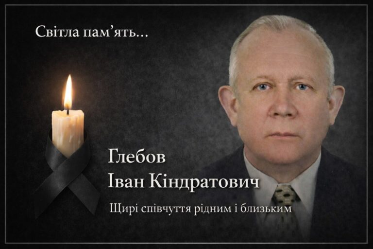 У Вінниці помер суддя у відставці Іван Глебов