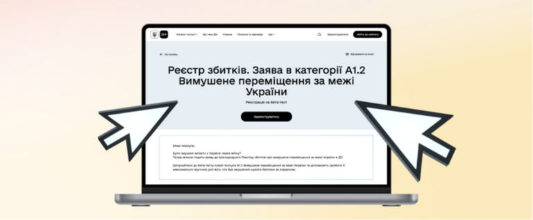 Українські біженці зможуть отримати компенсацію через вимушений виїзд з України