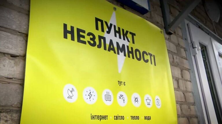 У Вінниці припиняють роботу мобільні Пункти незламності