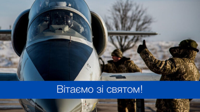 З Днем інженерно-авіаційної служби ЗСУ: найкращі привітання