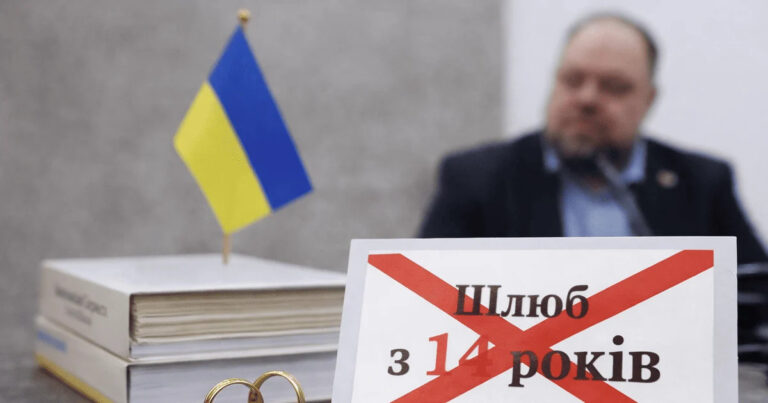 Норму про шлюб з 14 років вилучать із законопроєкту Стефанчук