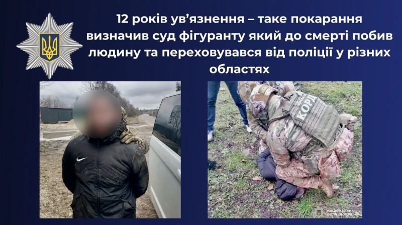 Жорстокий злочин у Вінниці: суд виніс вирок нападнику, який убив чоловіка в під’їзді