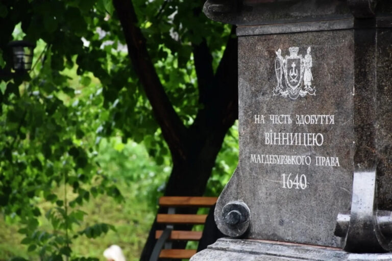 У Вінниці офіційно визнали пам’яткою культурної спадщини найстаріший міський пам’ятний знак