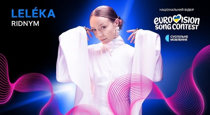 Україну на “Євробаченні 2026” представлятиме Leléka