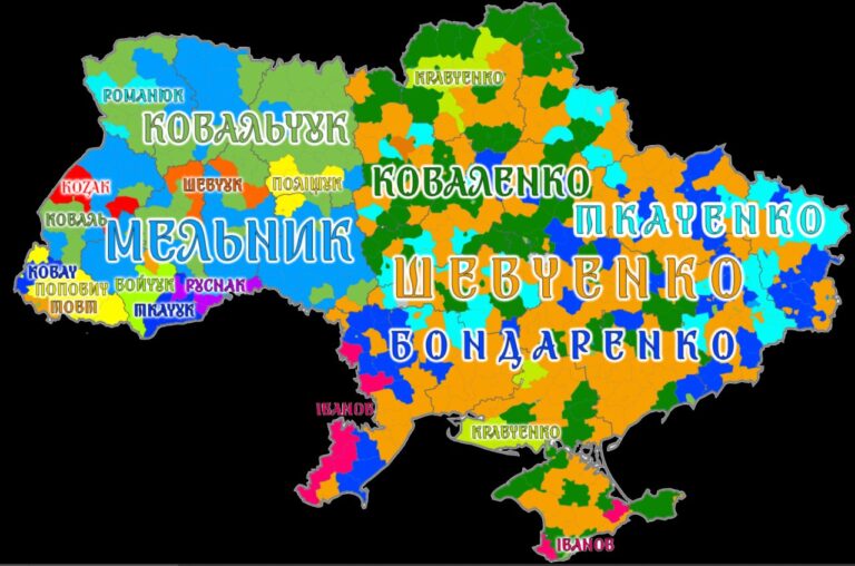 Які прізвища зустрічаються найчастіше у Вінницькій області та чому