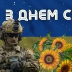 З Днем СБУ 2026: найкращі привітання і листівки до свята