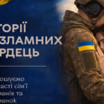 День турботи про родини військових у Вінниці: програма та як долучитися