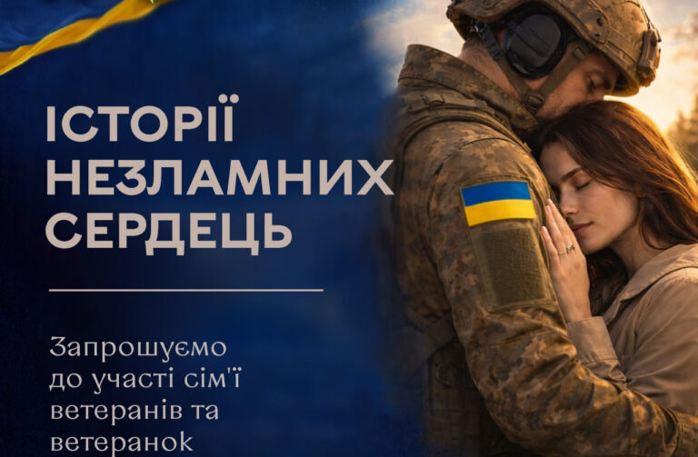 День турботи про родини військових у Вінниці: програма та як долучитися