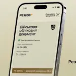 Оновлена мобілізація: що робити коли в Резерв+ світиться ВОС 999