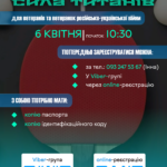 У Вінниці організують тенісний турнір для ветеранів