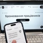 Працівників, які перебувають у розшуку ТЦК, тепер можна бронювати через «Дію»