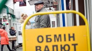 Офіційний курс валют на 20 березня