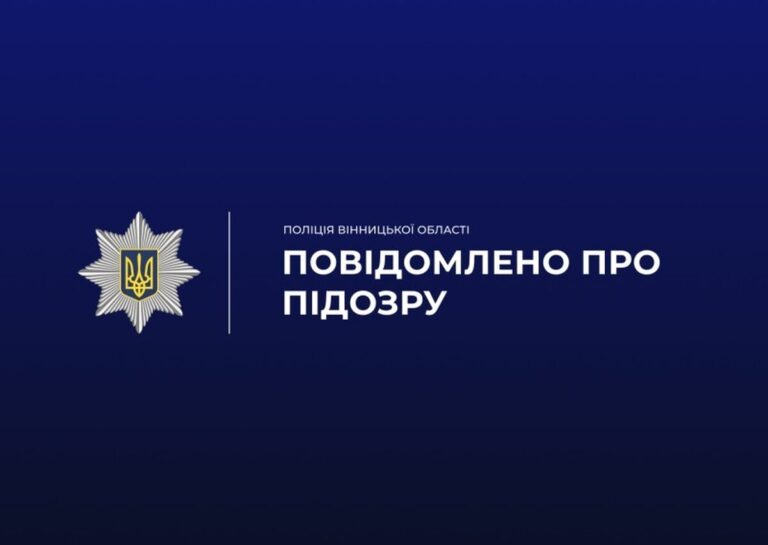 Пропаганда комунізму онлайн: жителю Вінниччини повідомили про підозру