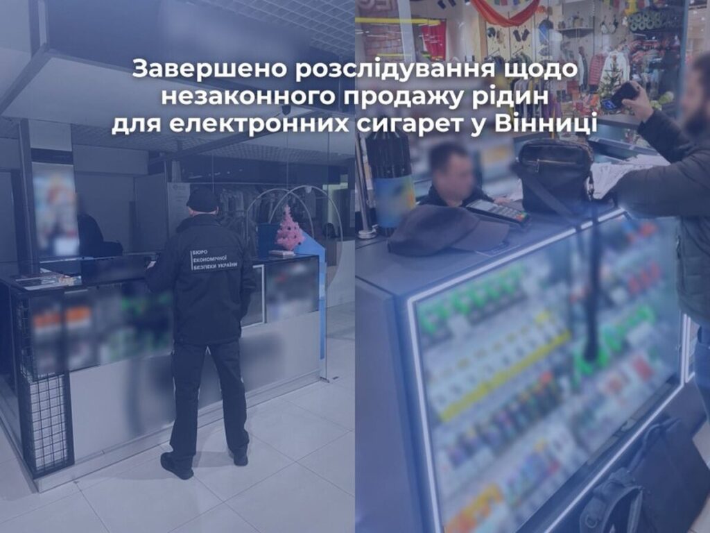 Двох жительок Вінниччини судитимуть за продаж рідин для електронних сигарет
