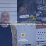 Кинув вибухівку у двір приватного будинку: у Вінниці затримали підозрюваного