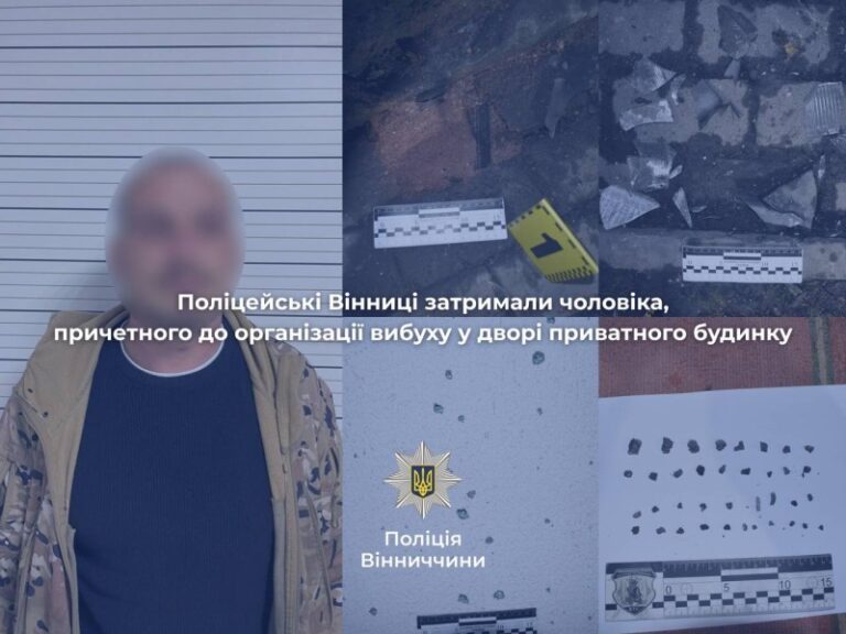 Кинув вибухівку у двір приватного будинку: у Вінниці затримали підозрюваного