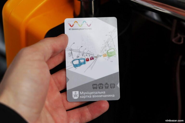 Нова партія муніципальних карток очікується у Вінниці наприкінці березня