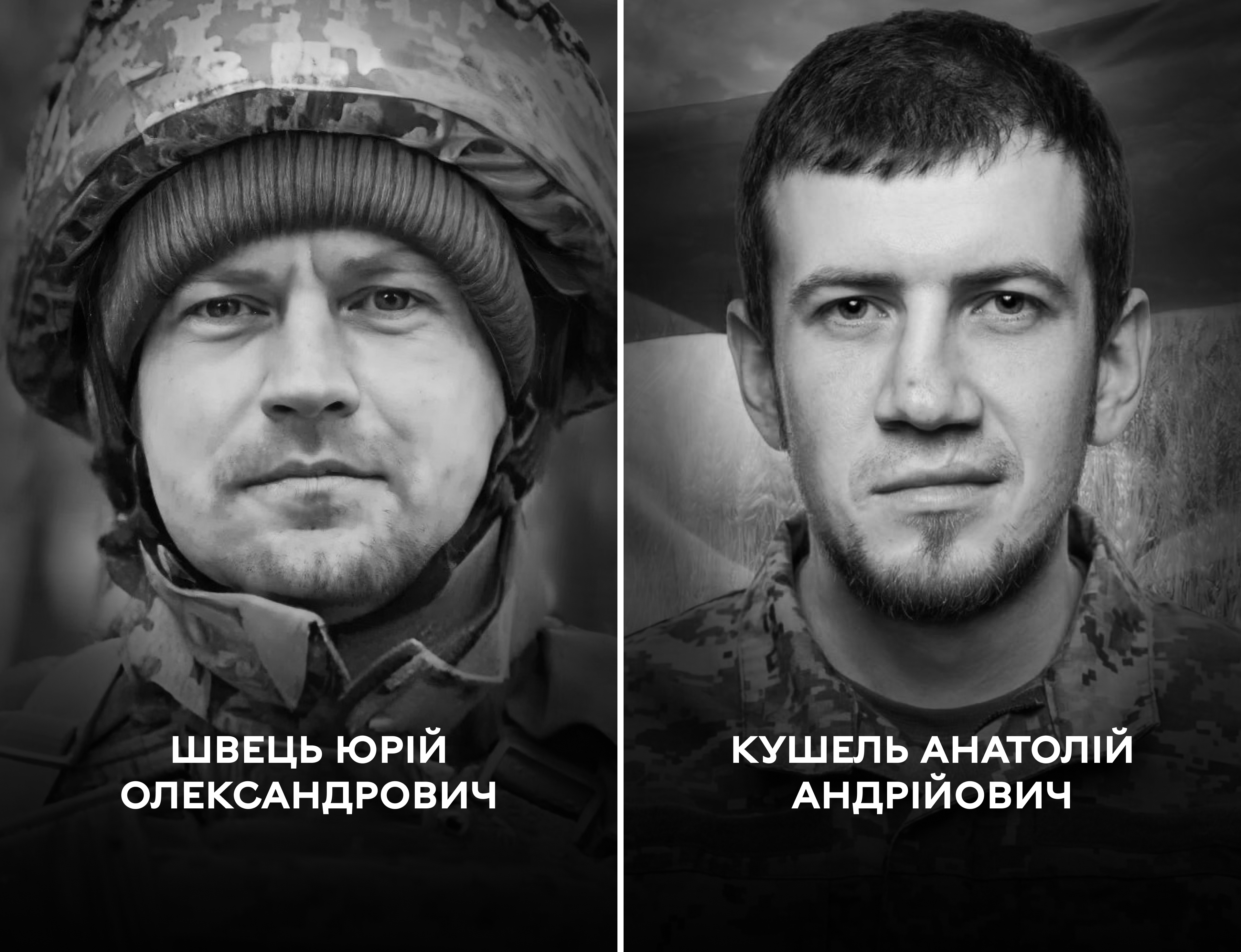 Вінницька: громада прощається з Героями Юрієм Швецем та Анатолієм Кушелем