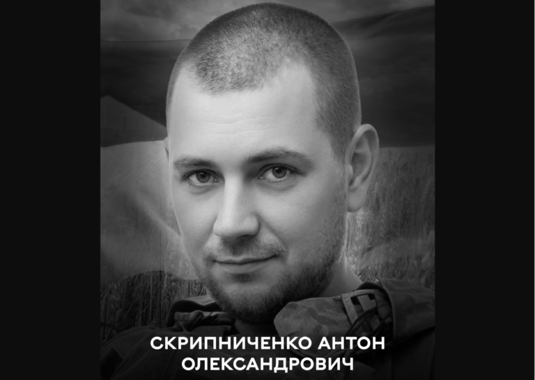 У Вінниці прощатимуться з воїном Антоном Скрипниченком