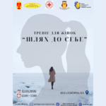 Вінничанок запрошують на психологічний тренінг із практиками відновлення та самопізнання