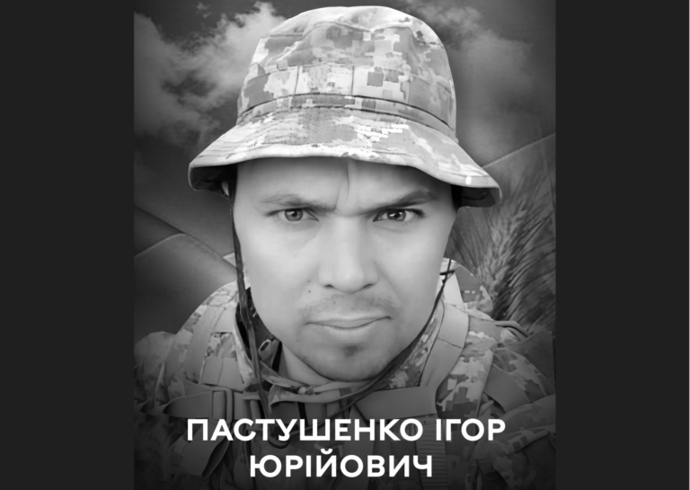 Йому було лише 35: Вінниця прощається з воїном Ігорем Пастушенком