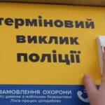 Кнопки екстреного виклику на Вінниччині: де їх знайти і як працюють