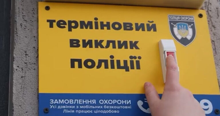 Кнопки екстреного виклику на Вінниччині: де їх знайти і як працюють
