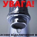 У Вінниці відключать воду на кількох вулицях через аварійний ремонт