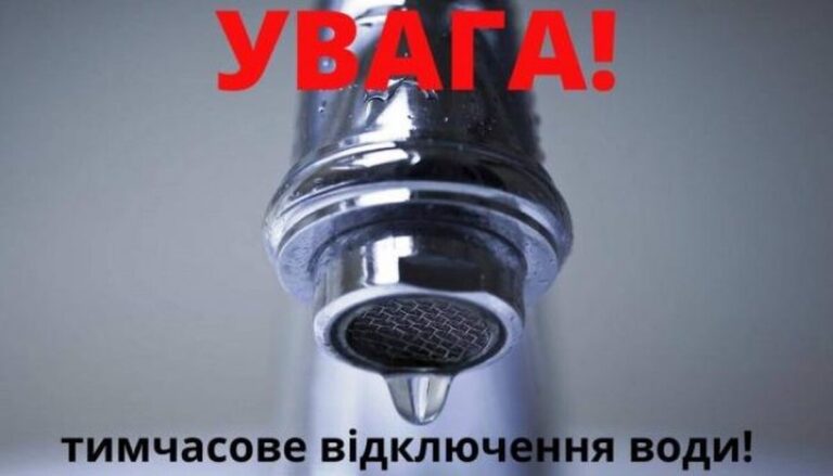 У Вінниці відключать воду на кількох вулицях через аварійний ремонт