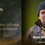 Вважався зниклим безвісти: підтвердилась загибель воїна Антонюка Івана з Вінниччини