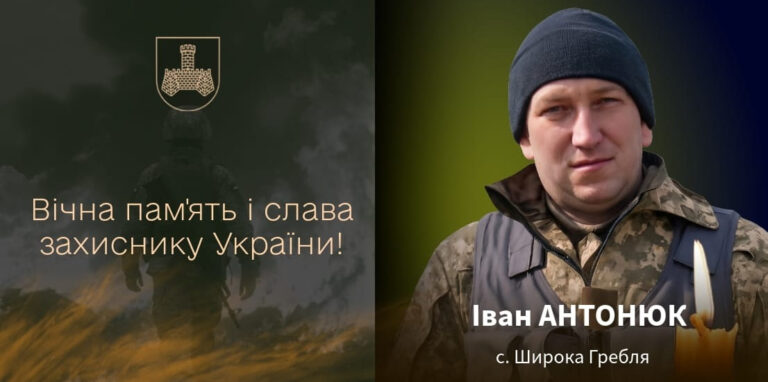 Вважався зниклим безвісти: підтвердилась загибель воїна Антонюка Івана з Вінниччини