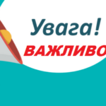 На Вінниччині звернулися до жителів через диверсійні загрози: що потрібно знати