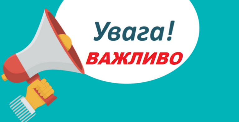 На Вінниччині звернулися до жителів через диверсійні загрози: що потрібно знати