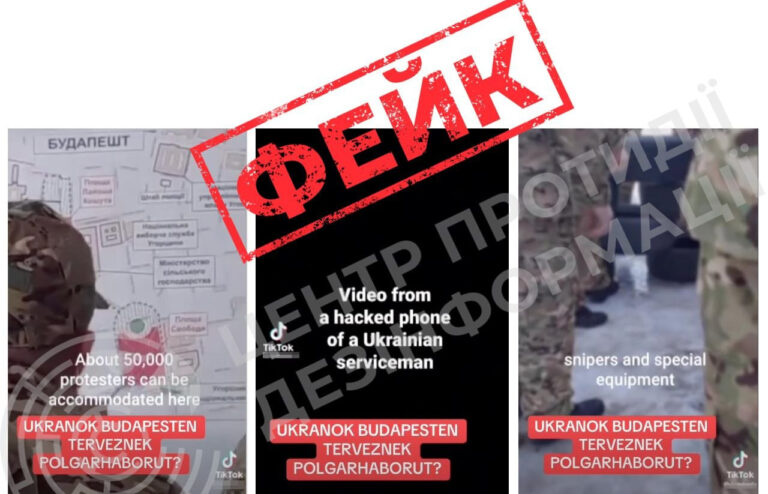 РФ поширює фейк про «Майдан у Будапешті»: що відомо