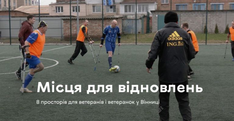 Мапа «Наші тут»: де ветеранам знайти допомогу у Вінниці