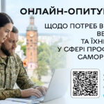 Ветеранів і ветеранок у Вінниці просять пройти важливе опитування: як долучитися
