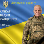 Барська громада прощається з бойовим медиком Вадимом Качкаром