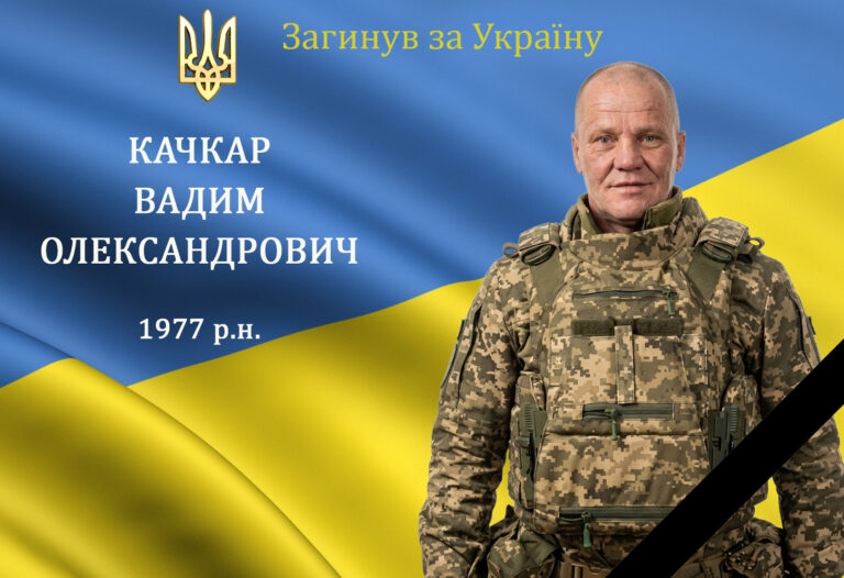 Барська громада прощається з бойовим медиком Вадимом Качкаром