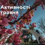 Подорожі і майстер-класи: що підготував Офіс туризму для вінничан у травні