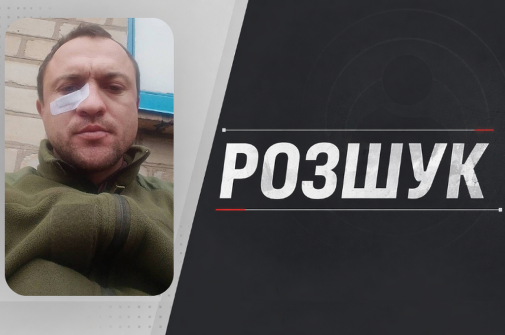 Зник понад два тижні тому: на Вінниччині розшукують військового