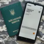 Статус «оперативний резерв» у Резерв+: що означає