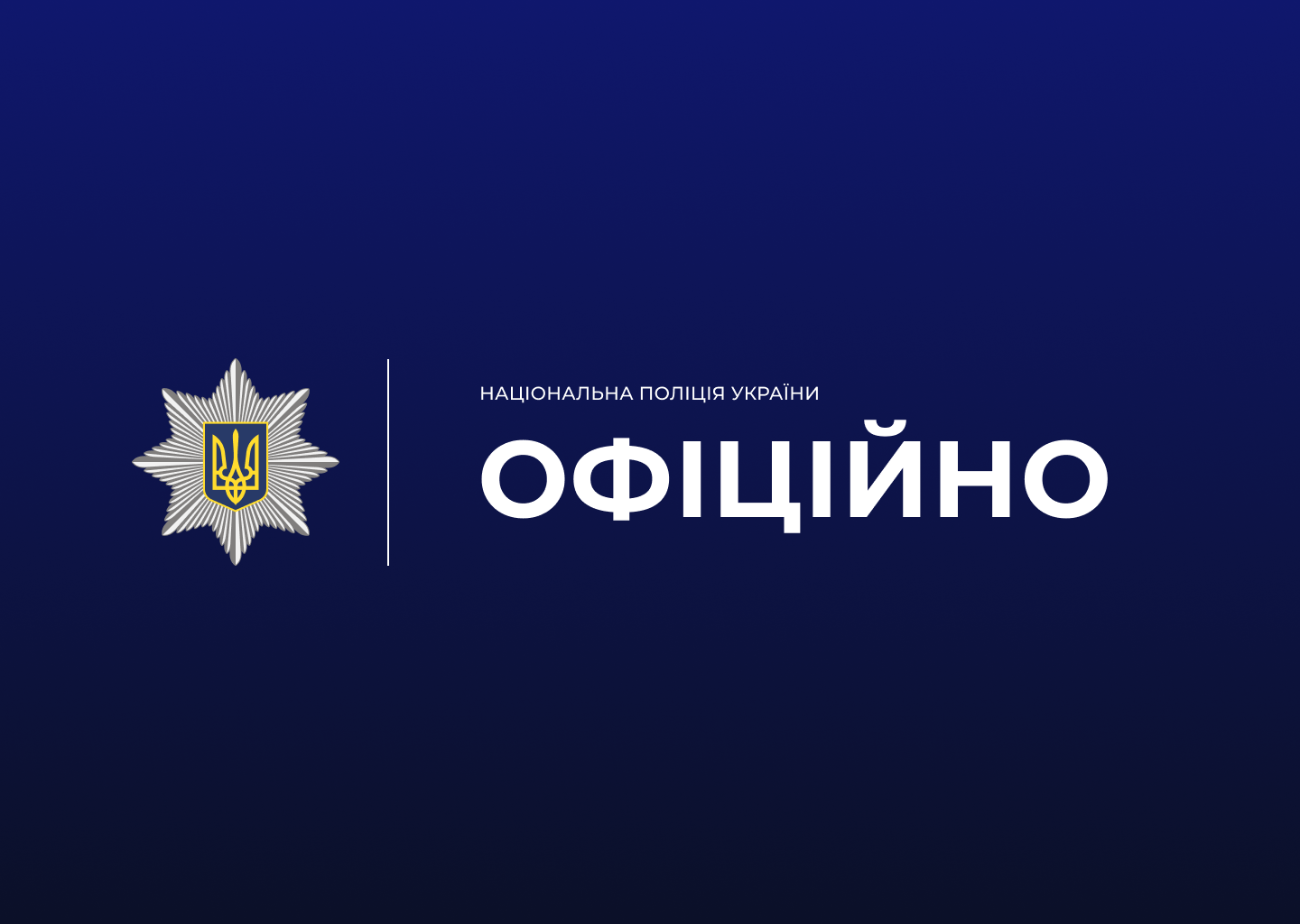 У Вінниці чоловік поранив військових ТЦК: відкрито кримінальне провадження