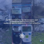 Наїзд на електроопору та з’їзд у водойму: нетверезі водії наробили пригод на Вінниччині