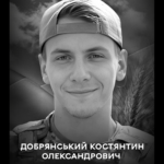 Вінниця прощається з молодим розвідником Костянтином Добрянським