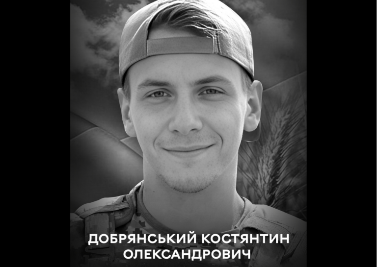 Вінниця прощається з молодим розвідником Костянтином Добрянським