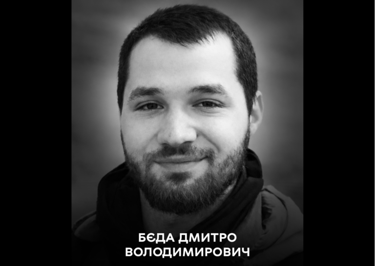 Мріяв стати оператором БпЛА: на війні загинув 23-річний Дмитро Бєда