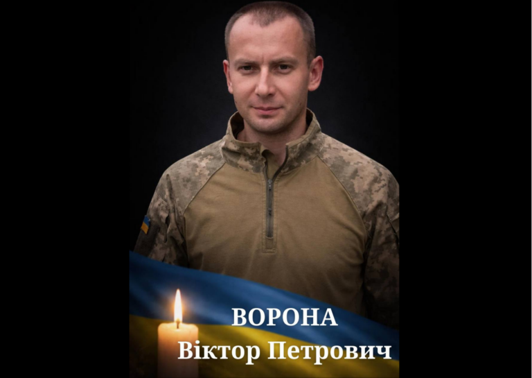 На Бершадщині прощатимуться із загиблим захисником Віктором Вороною