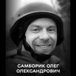 Вінниця прощається з Героєм: у бою під Кринками загинув морпіх Олег Самборик