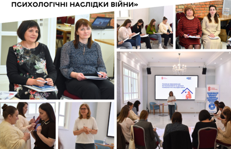 Підтримка тих, хто підтримує інших: у Вінниці провели тренінг для соцфахівців