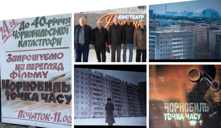 У Вінниці показали фільм про Чорнобиль: на перегляд прийшли ліквідатори